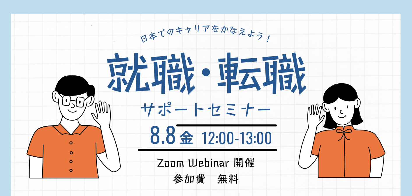 オンラインお話会バナー