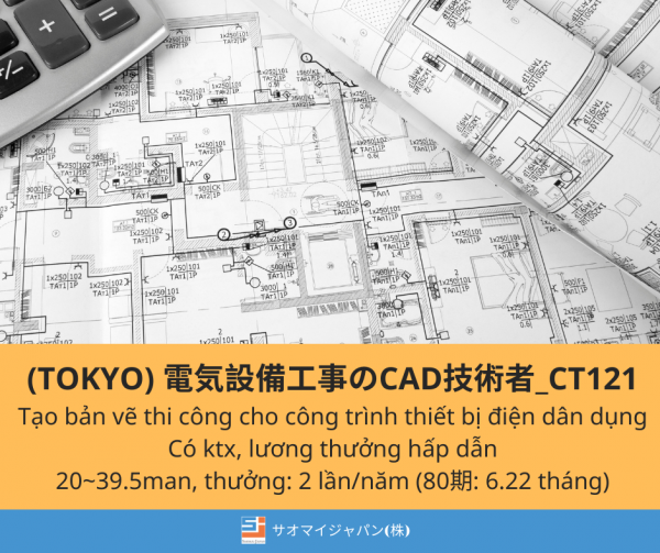 CT121_電気設備工事のCAD技術者 (TOKYO – SETAGAYA)