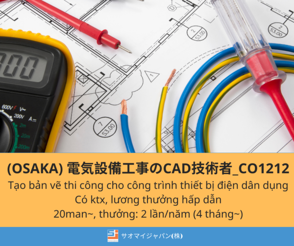 CO1212_電気設備工事のCADオペレーター・積算 (OSAKA)