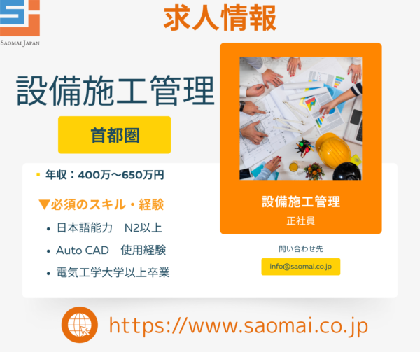 NS01-パーキング設備管理／400万円以上＠首都圏