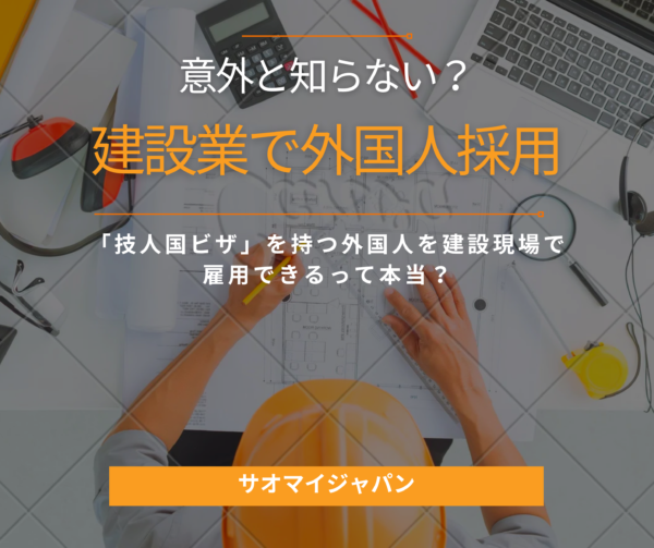 【電気設備業の外国人採用】「技人国ビザ」を正しく理解する｜特定技能・技能実習との違いと注意点