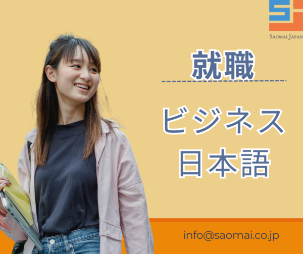 「御社」と「貴社」はどう違う？