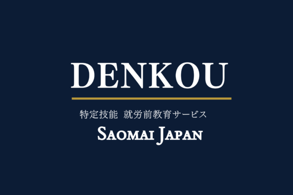 【無料セミナー】「なぜ今、インドから建設人材なのか」5/22(金) 開催決定！！